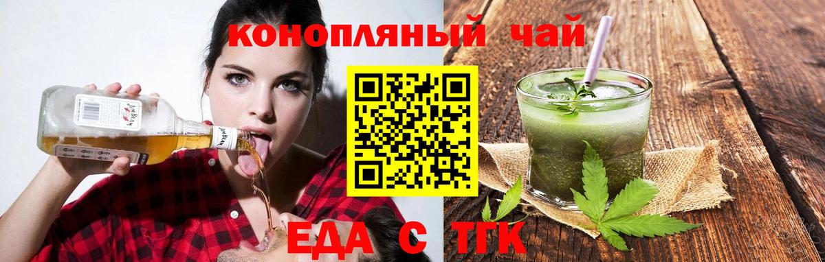Cannafood конопля  Вход с VPN  Волжский 