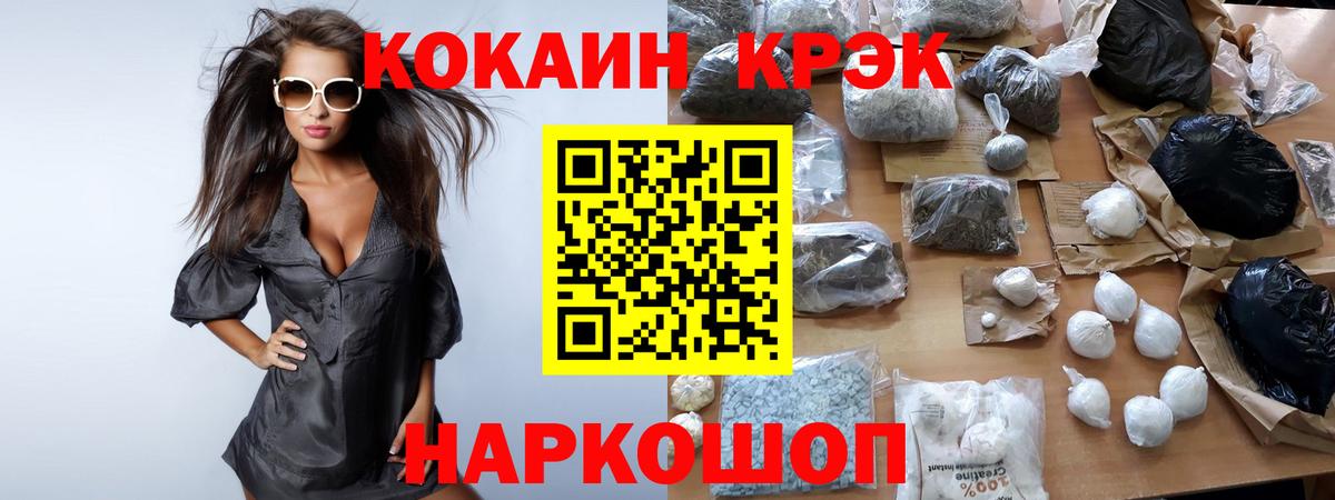 Кокаин Эквадор Волжский