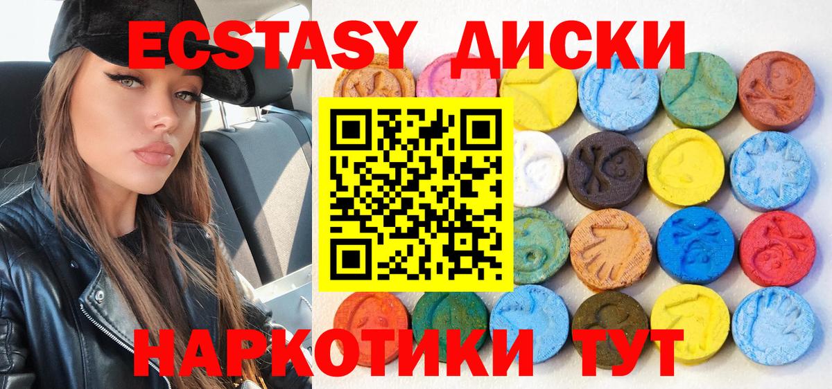 Волжский  Ecstasy 300 mg  Экстази  ЭКСТАЗИ 300 mg  Вход с VPN 