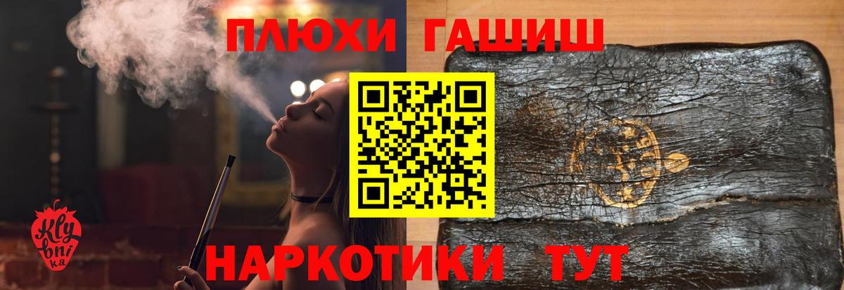 Волжский  Гашиш индика сатива  Вход с VPN 