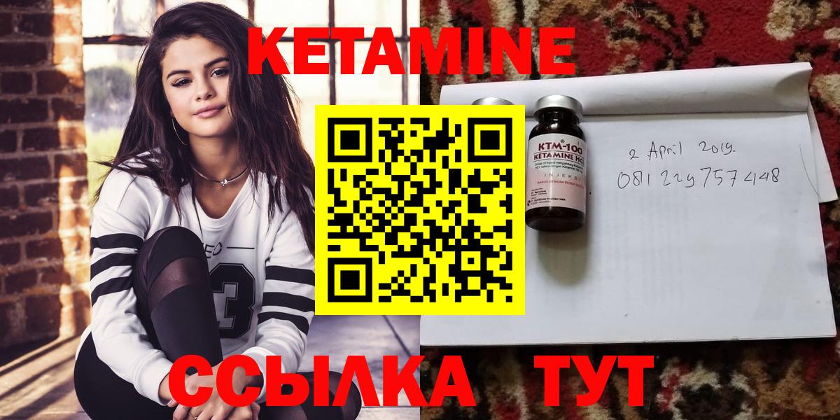 КЕТАМИН VHQ  Вход с VPN  Волжский  darknet формула  КЕТАМИН ketamine 