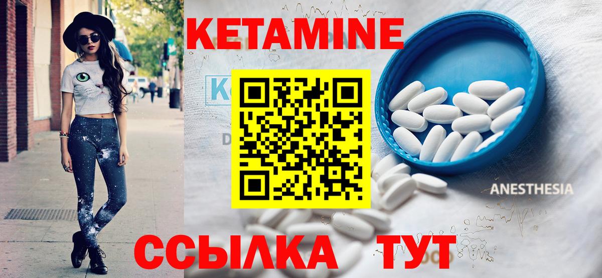 Кетамин ketamine Волжский