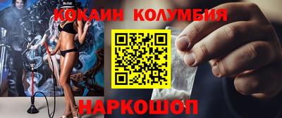 кокаин VHQ Краснокаменск