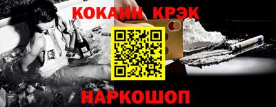 кокаин VHQ Краснокаменск