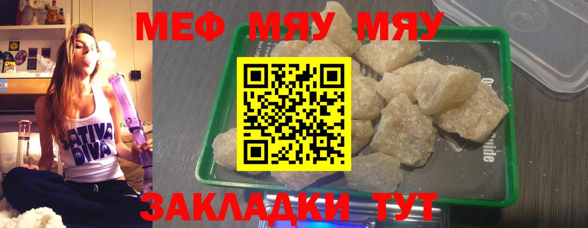 Волжский  МЯУ-МЯУ мяу мяу  МЯУ-МЯУ мяу мяу  ОМГ ОМГ tor  Меф  Вход с VPN  МЯУ-МЯУ 