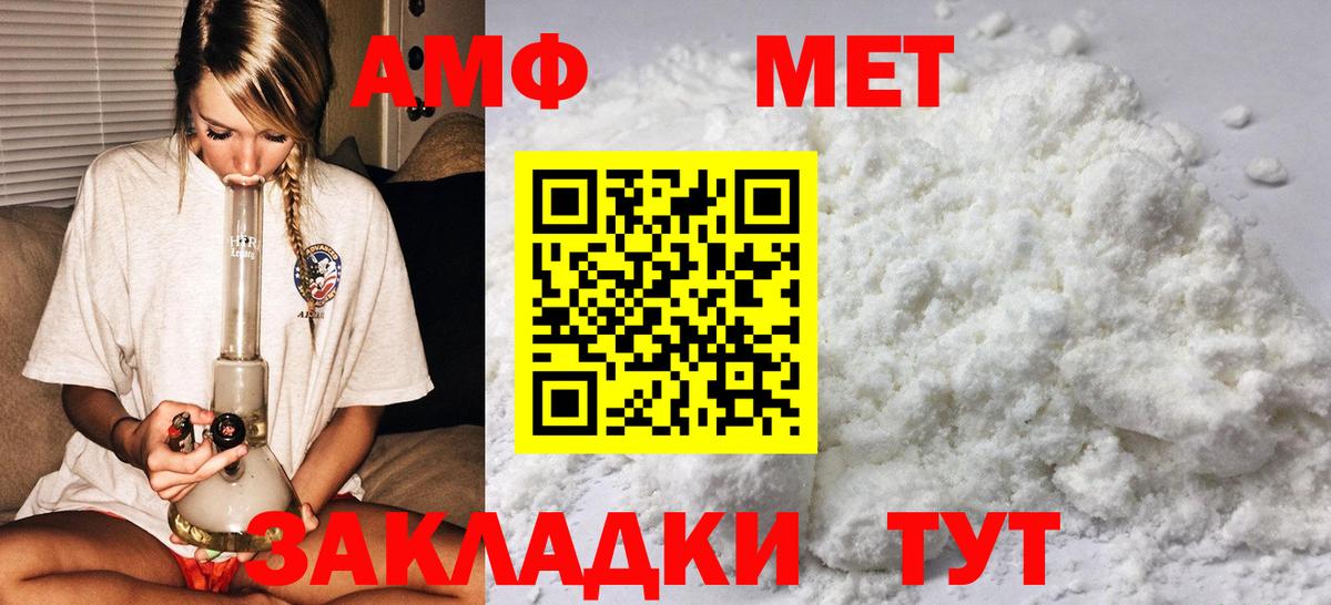 Первитин  Первитин Methamphetamine  Вход с VPN  Первитин Methamphetamine  Волжский 