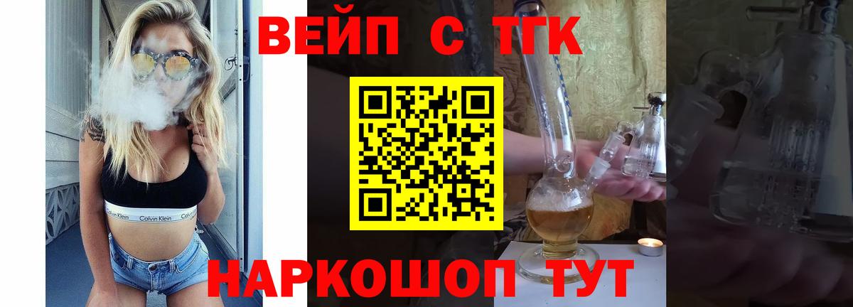 Дистиллят ТГК гашишное масло Волжский